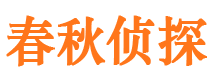 濉溪市私人侦探